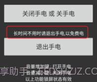 语音手电筒v1.11截图