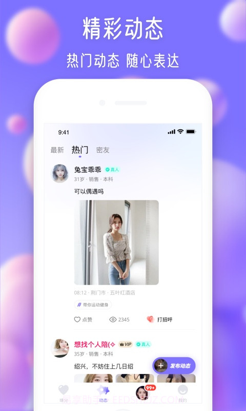 寻伊2.29.1截图