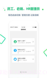 亲亲小保(亲亲小保缴社保)5.3.4截图