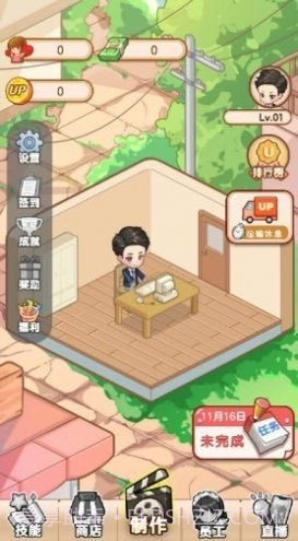 我要当UP主v1.0.20截图