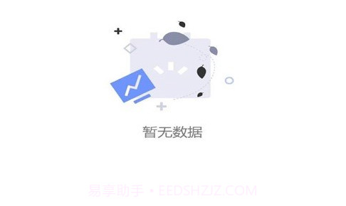 峥嵘物业v0.1.13截图