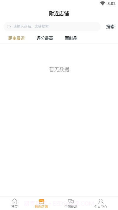 中国面条1.0.3截图