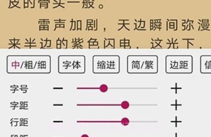 风云阅读器v1.0.21截图