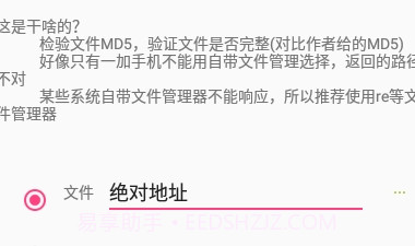 MD5检测工具V1.12截图