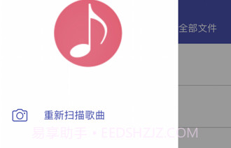 诗韵音乐2.1V1.12截图