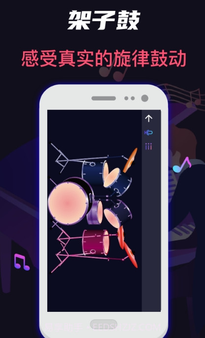 架子鼓大师指尖吉他4.8.1128截图
