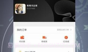 合众天下（购物）V1.0.12截图