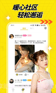 百媚视频聊天交友15.5.02截图