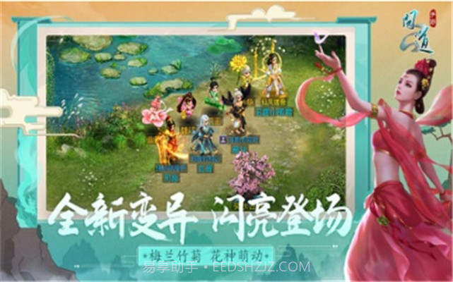 问道口袋官网版v1.4截图