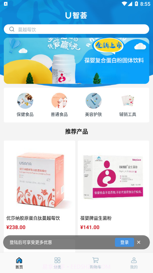 U智荟官方2.1.3截图