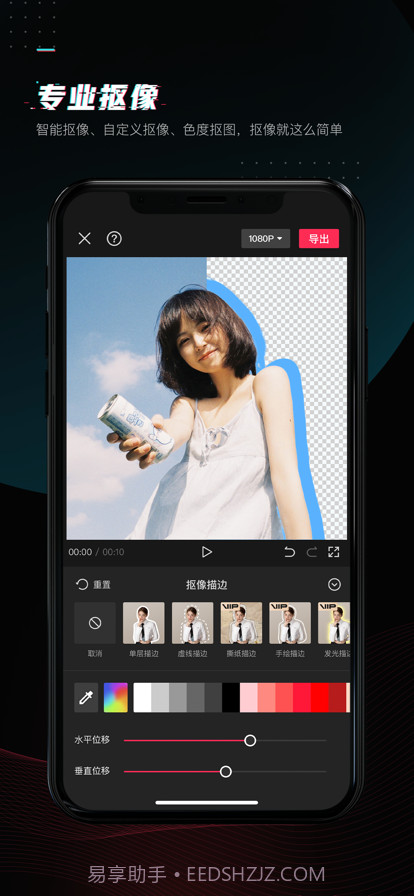 剪映免会员版app12.0.0截图