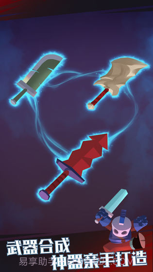 下落骑士1.3截图