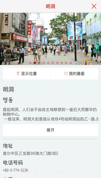 我在哪儿1.11.4截图
