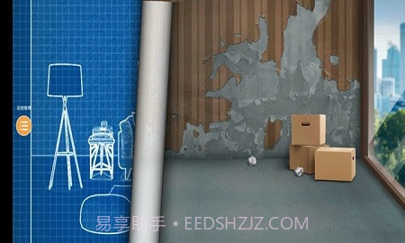 我的家居设计1.7.1截图