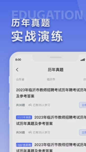 中师教育1.0截图