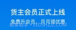 福佑卡车货主版v5.13.22截图