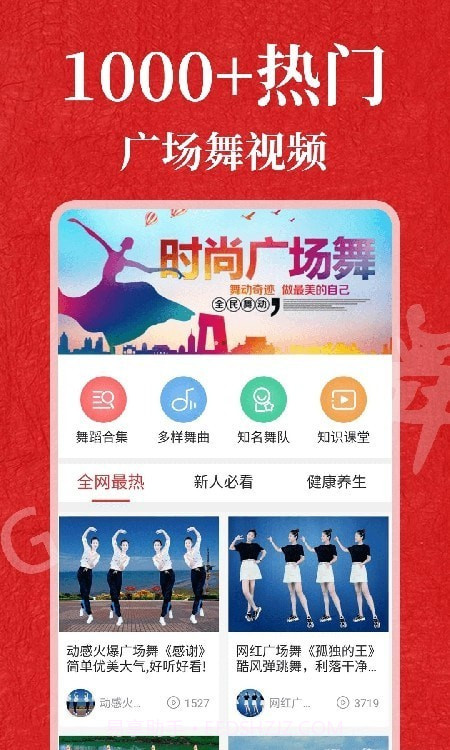 轻松学跳舞最新版1.0.8截图