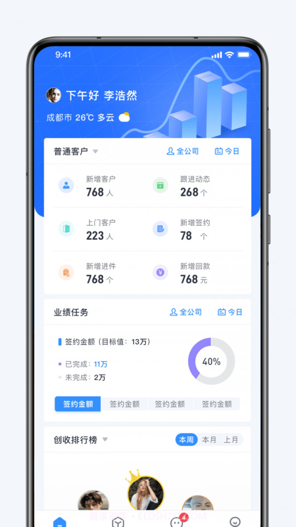 融享客官网版1.3.6截图