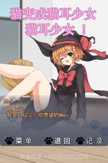 猫耳少女v3.11.4截图