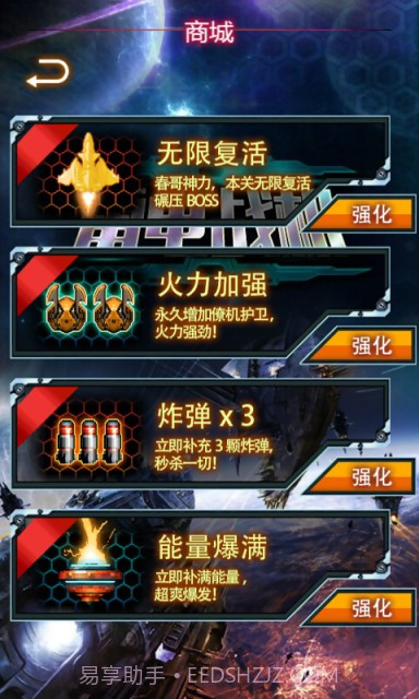 雷电幻影1.4截图