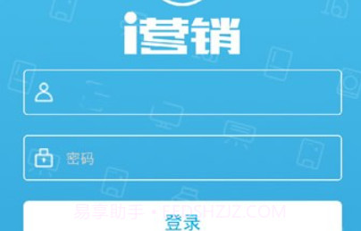 i营销上汽v2.13截图