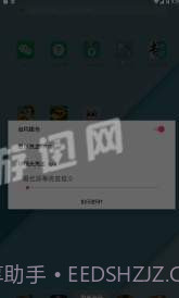 闪烁保护最新版v1.98截图