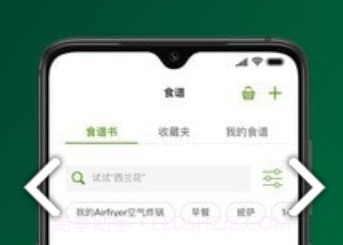 NutriUv7.7.21截图