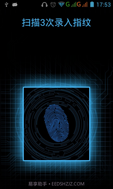 科技指纹解锁最新版v1.06截图