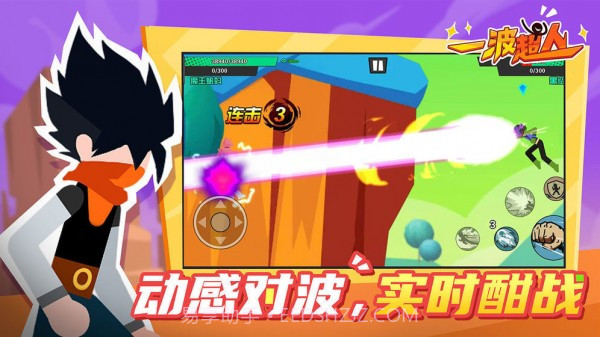 一波超人钢弹v1.1.16截图