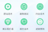 话术部落网页版V3.12截图