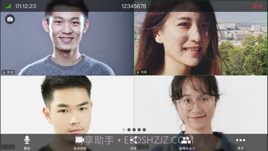 红云教育v3.0.43.20截图