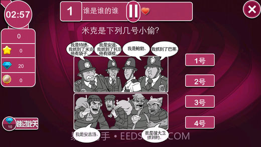 江苏卫视最强大脑1.4截图