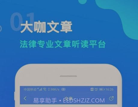 律师学院v5.22截图