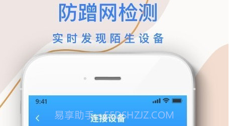巽杰wifi信号增强器v1.4.18截图