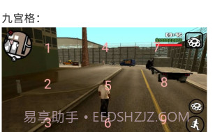 GTSAOOL辅助(gta圣安地列斯插件)V5.2 安卓中文版V5.15截图