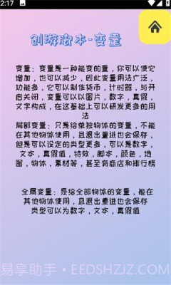 创游盒子手机v1.0.16截图