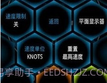 Ulysse 里程表v1.11.12截图