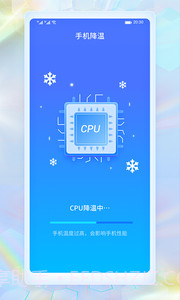 WiFi极速连v1.0.13截图