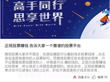 体验赚app(体验赚试玩)V1.0.1 最新版V1.0.11截图