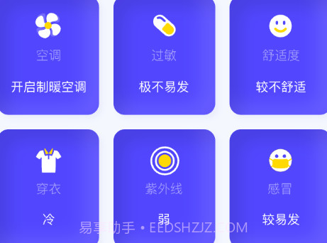 手机测温v1.11截图