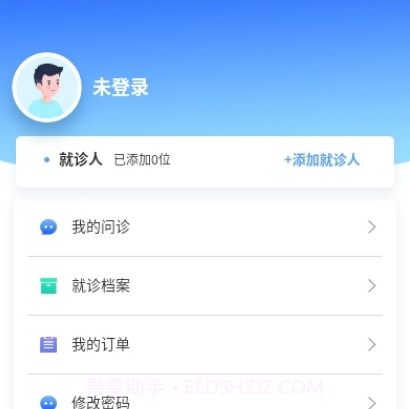 青岛智慧医保v1.3.18截图