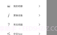 Xlife掏耳勺V1.0.14截图