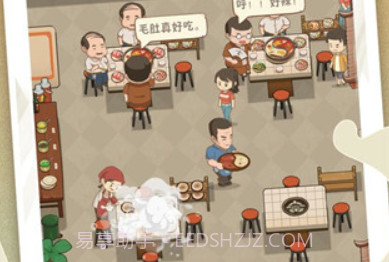 幸福路上的火锅店最新版v3.6.1v3.6.17截图