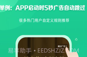 跳跳去广告免费v3.0.14截图