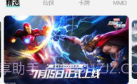 手游鱼v1.3.11截图