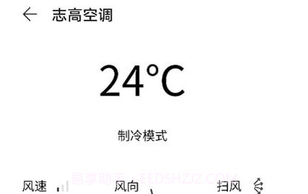 简约空调遥控器v1.20截图