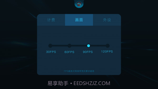 斗龙云电脑2.2.17截图