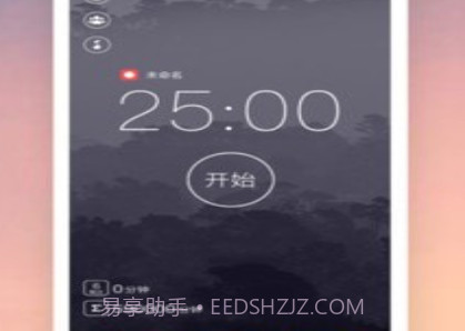 嘀嗒番茄钟官网v1.0.11截图