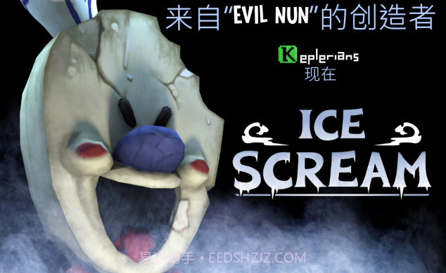 Ice Scream冰淇淋(Ice Scream 1)v1.1.15截图
