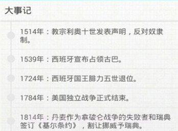 倒数日appv1.5.14截图